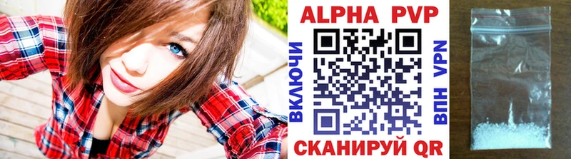 купить закладку  Элиста  APVP Crystall 