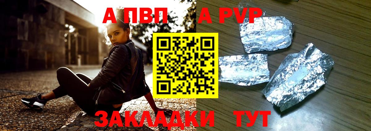 Альфа ПВП Соль  что такое наркотик  Alpha PVP Crystall  Элиста  Вход с VPN  Alpha-PVP Соль 