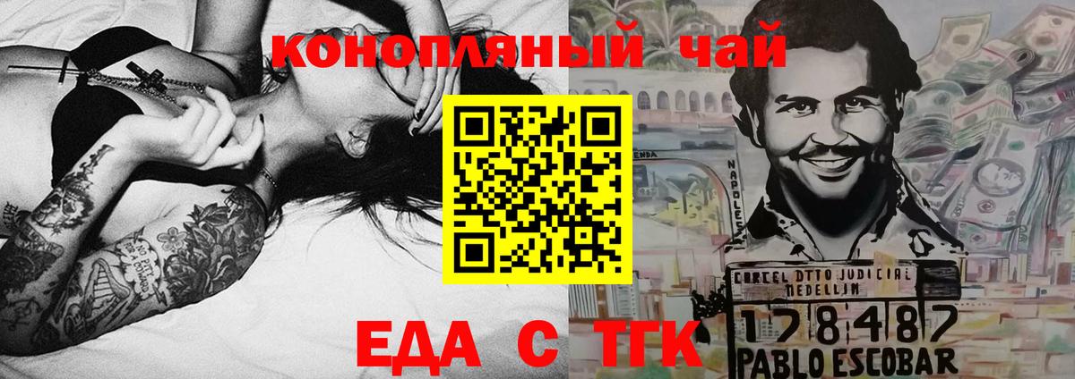 Canna-Cookies марихуана  Вход с VPN  Элиста 