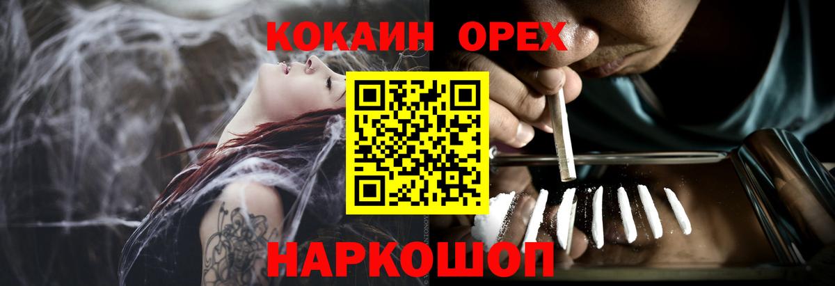 Cocaine Колумбийский  Вход с VPN  Элиста  Cocaine  COCAIN VHQ 