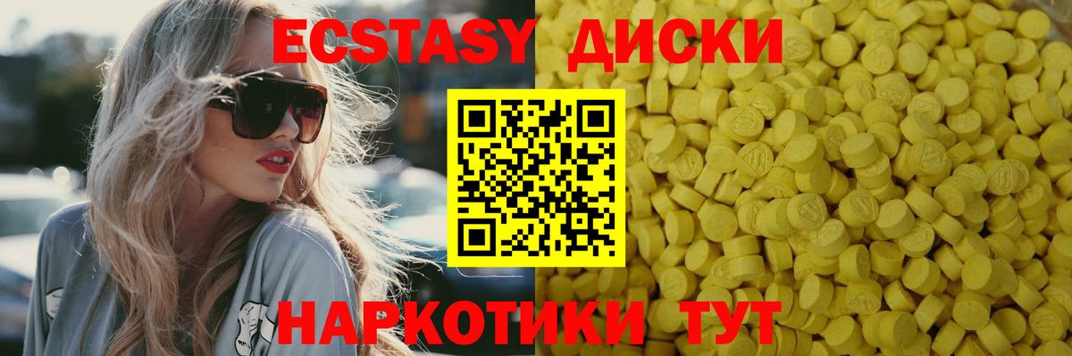 Элиста  Экстази TESLA  ЭКСТАЗИ  Экстази XTC  Вход с VPN 