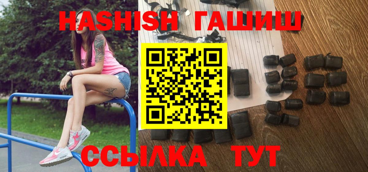 ГАШ  даркнет сайт  ГАШ 40% ТГК  Элиста  ГАШ hashish  Вход с VPN 