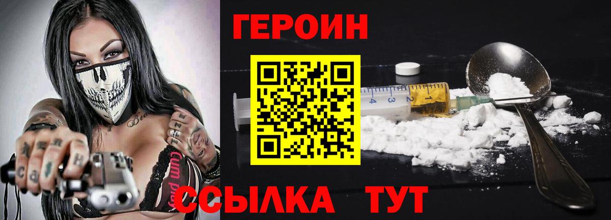 Героин гречка Элиста