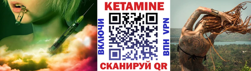 КЕТАМИН ketamine  mega вход  Элиста 