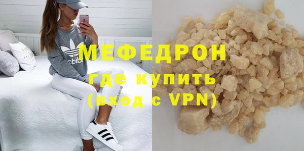 мефедрон Пролетарск