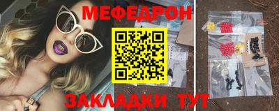 стафф Можайск