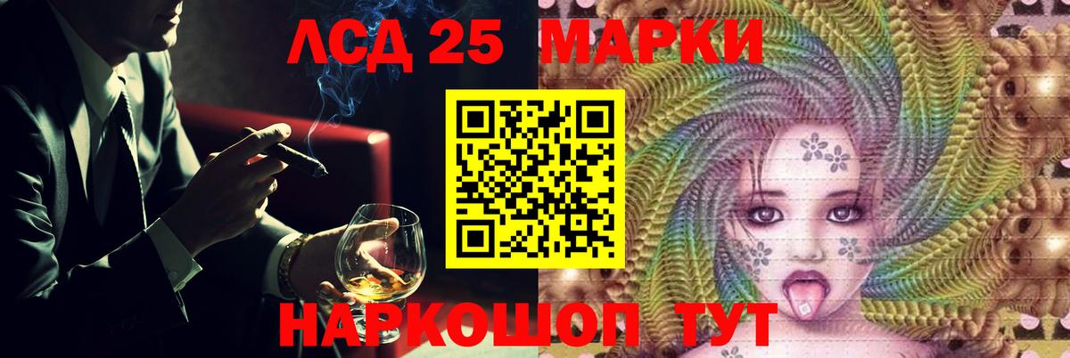 LSD-25 экстази ecstasy Элиста