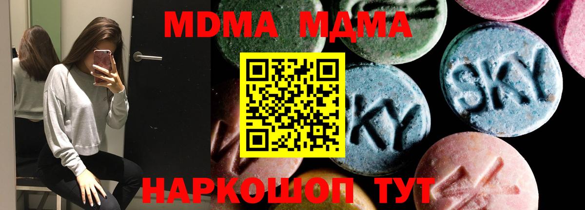 МДМА кристаллы  Вход с VPN  Элиста 