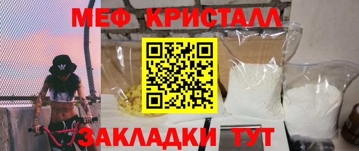 Меф Элиста