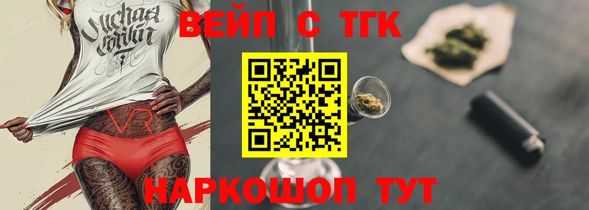 Элиста  Дистиллят ТГК Wax  Дистиллят ТГК Wax  Вход с VPN 